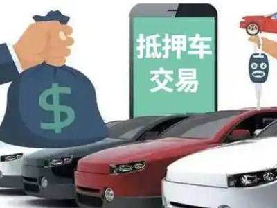 南昌汽车抵押贷款通过率高